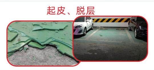 為什么環(huán)氧地坪會起皮脫層？十堰環(huán)氧地坪漆起皮脫層有哪幾種原因？